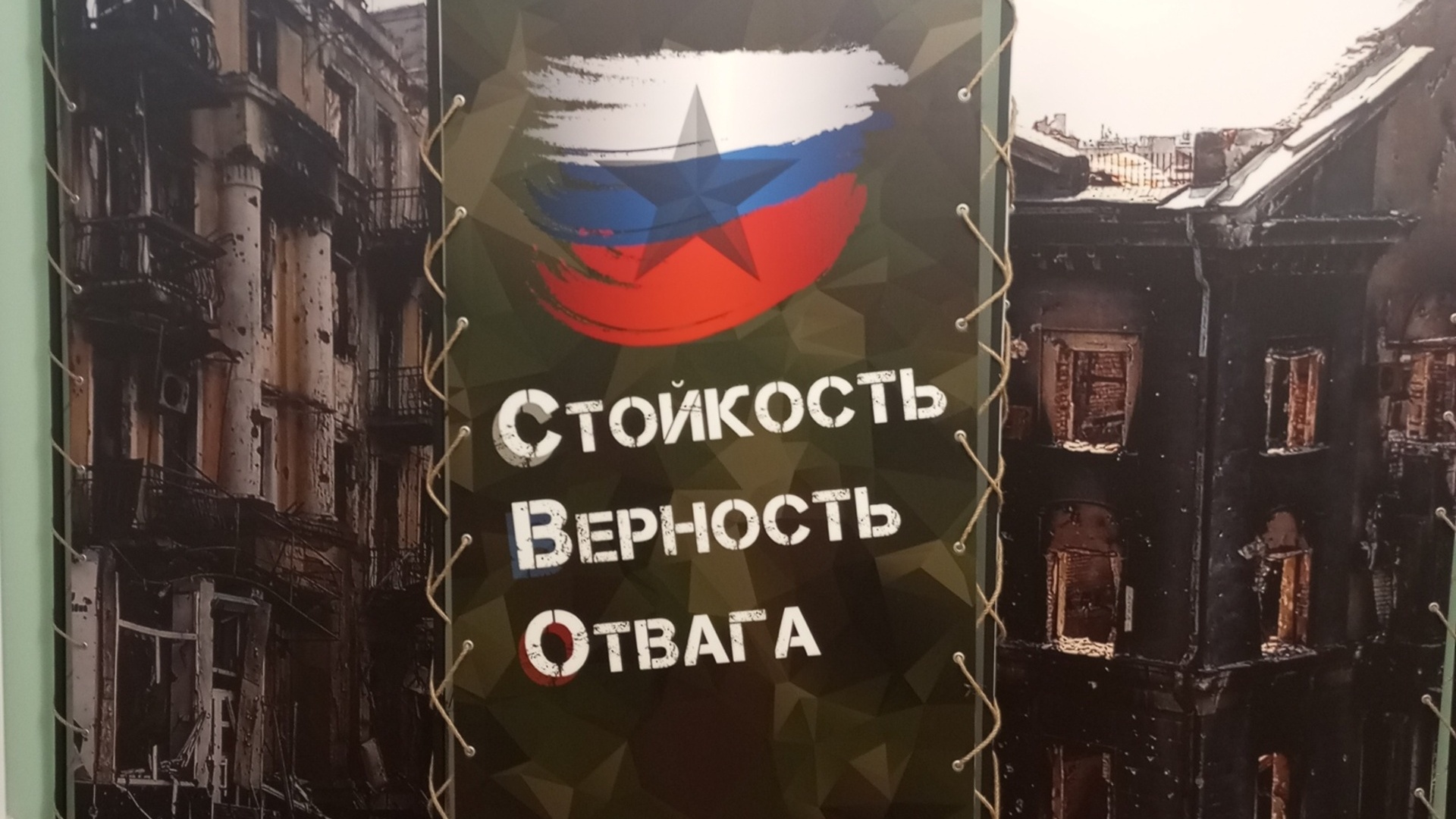 Экскурсия по выставке «СВО: стойкость, верность, отвага»