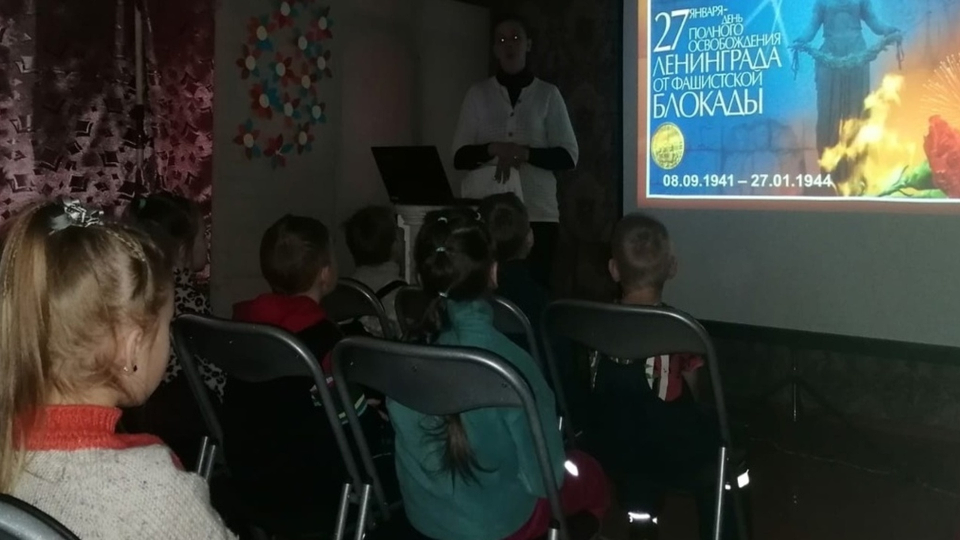 Музейное занятие «Блокада Ленинграда»