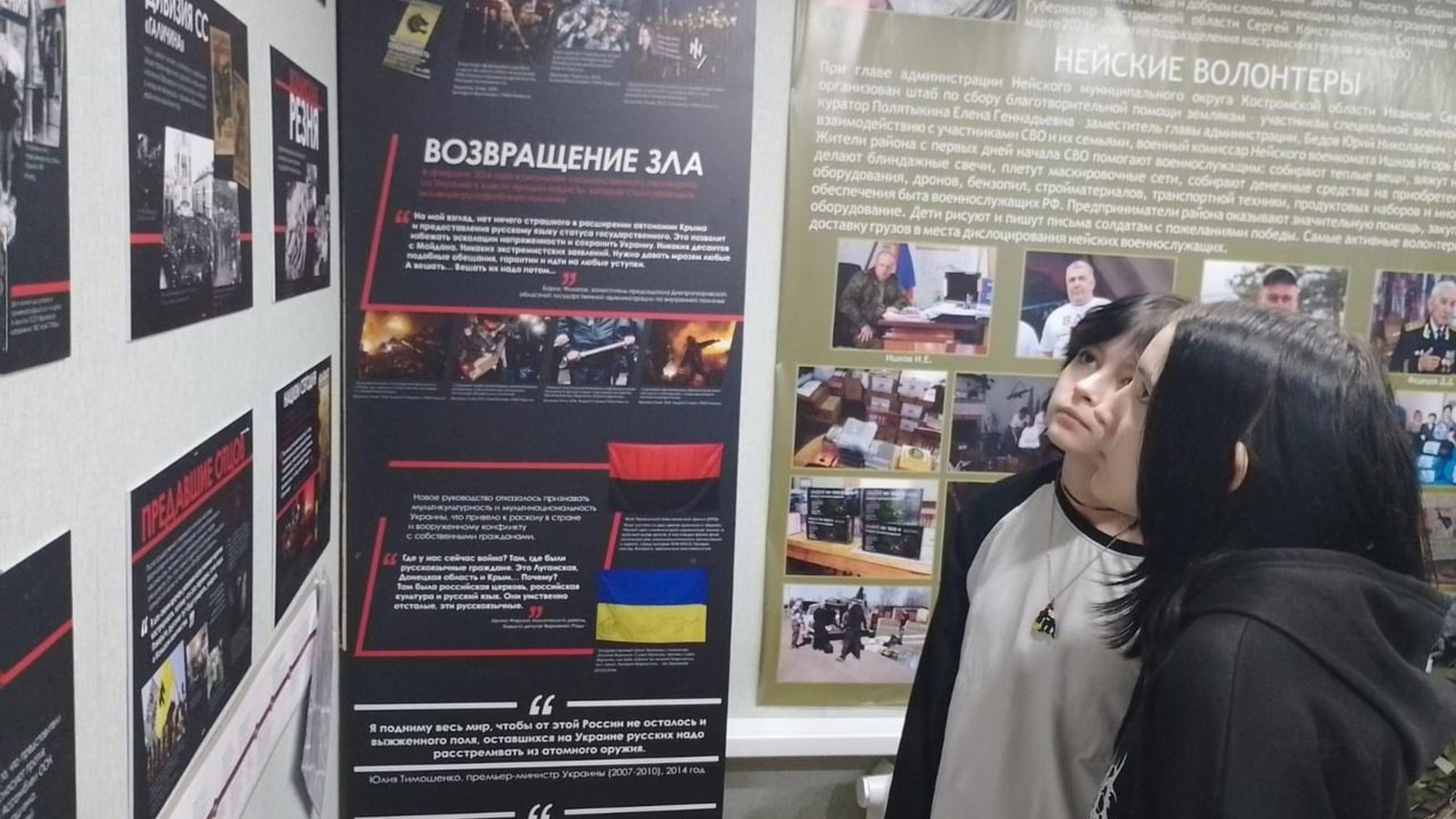 Обучающиеся Первомайской школы посетили музейное занятие «Донбасс - Россия - Нея»