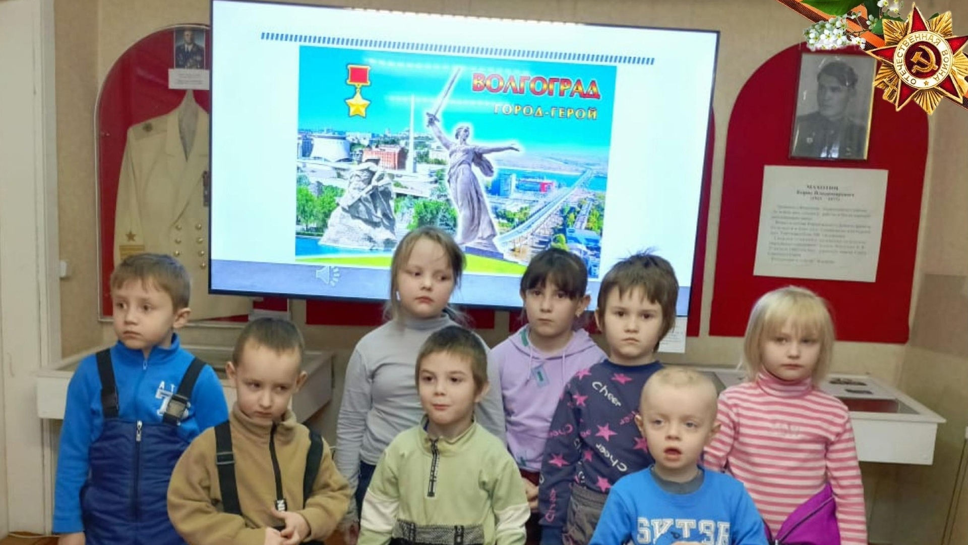 Воспитанники детского сада № 1 «Сказка» посетили музейное занятие «Сталинградская битва»