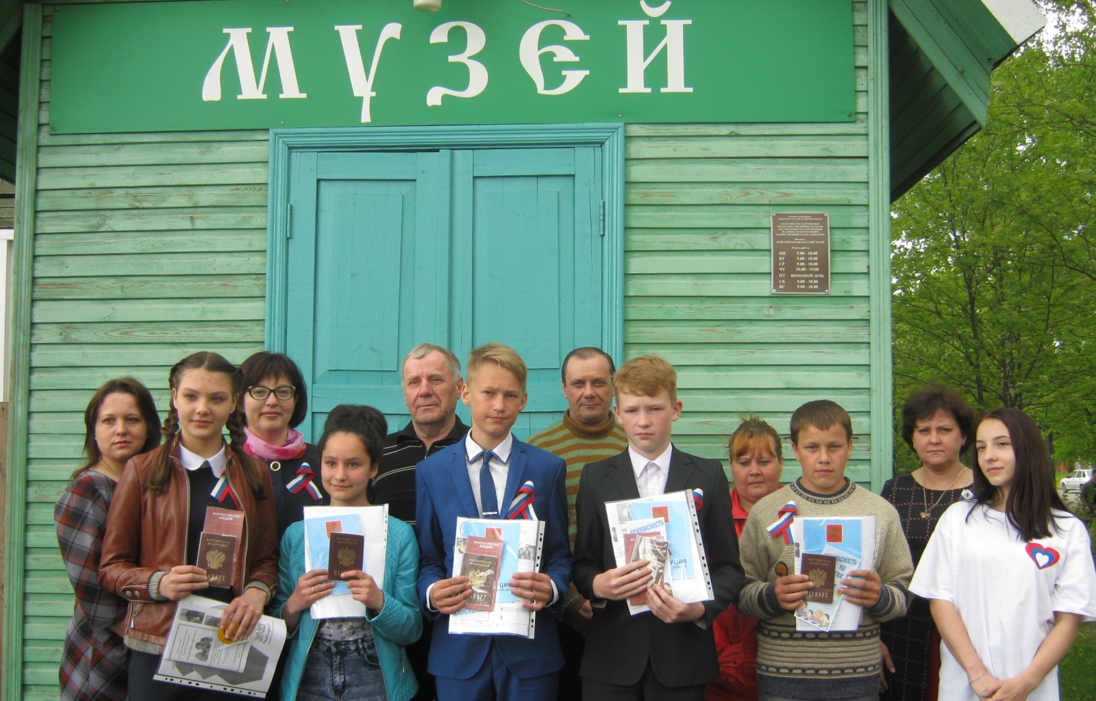 Вручение паспортов