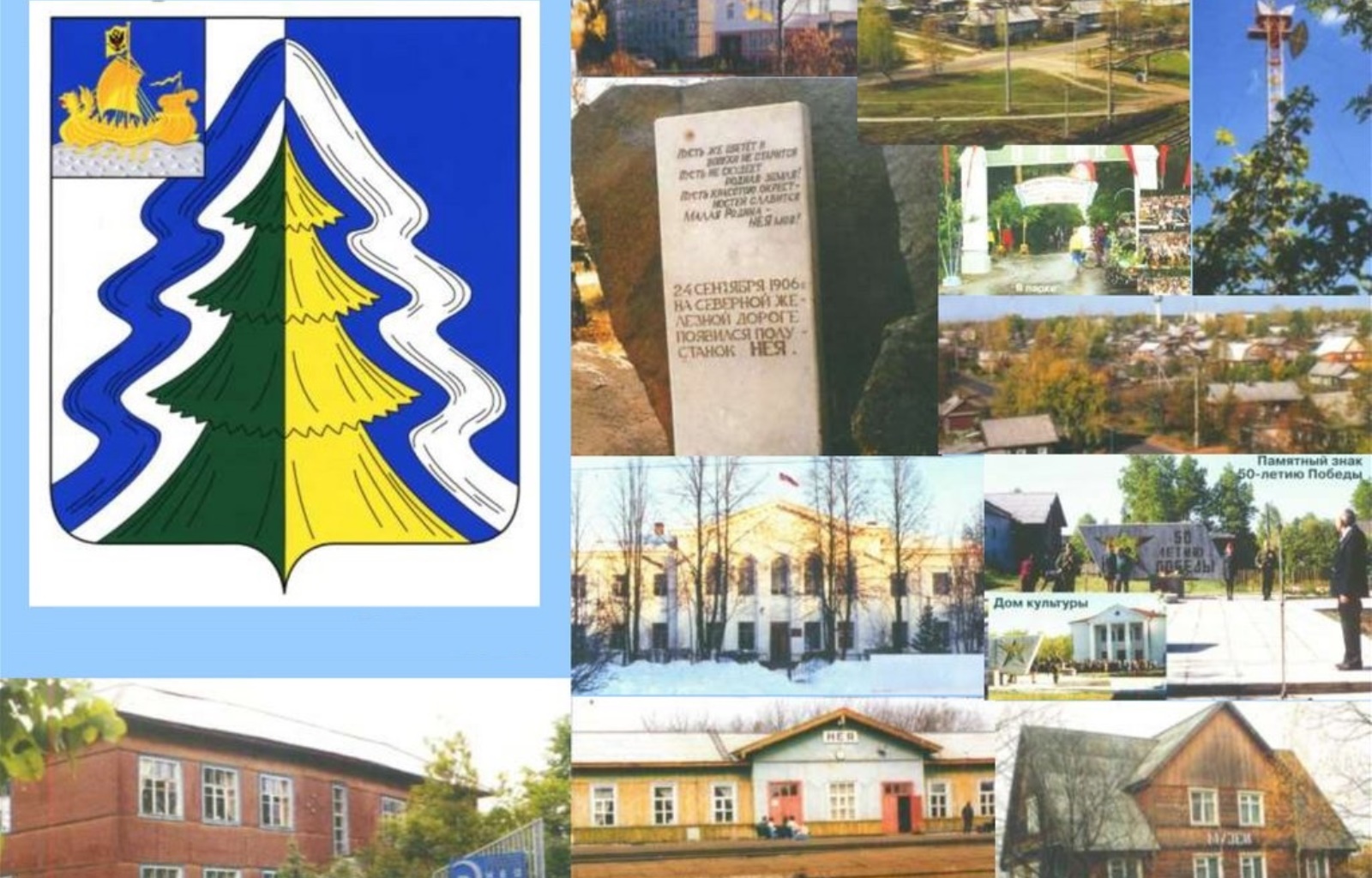 Квест «Ключи от прошлого»