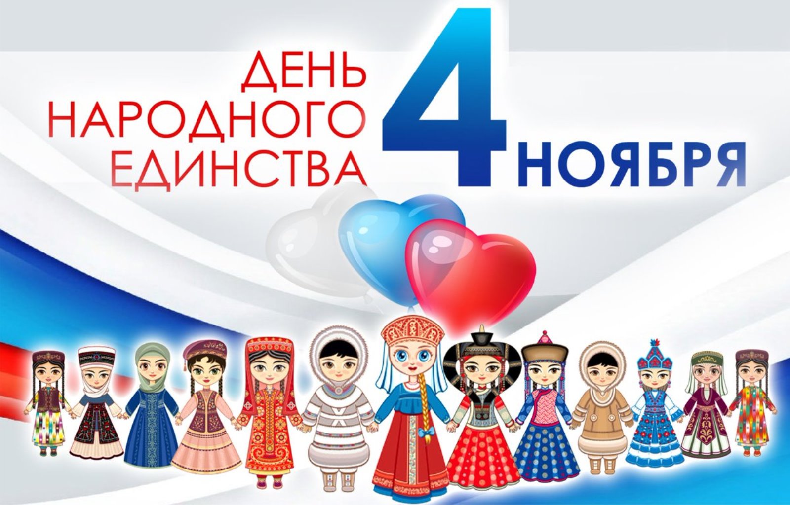 Мероприятие «Цветок Единства»