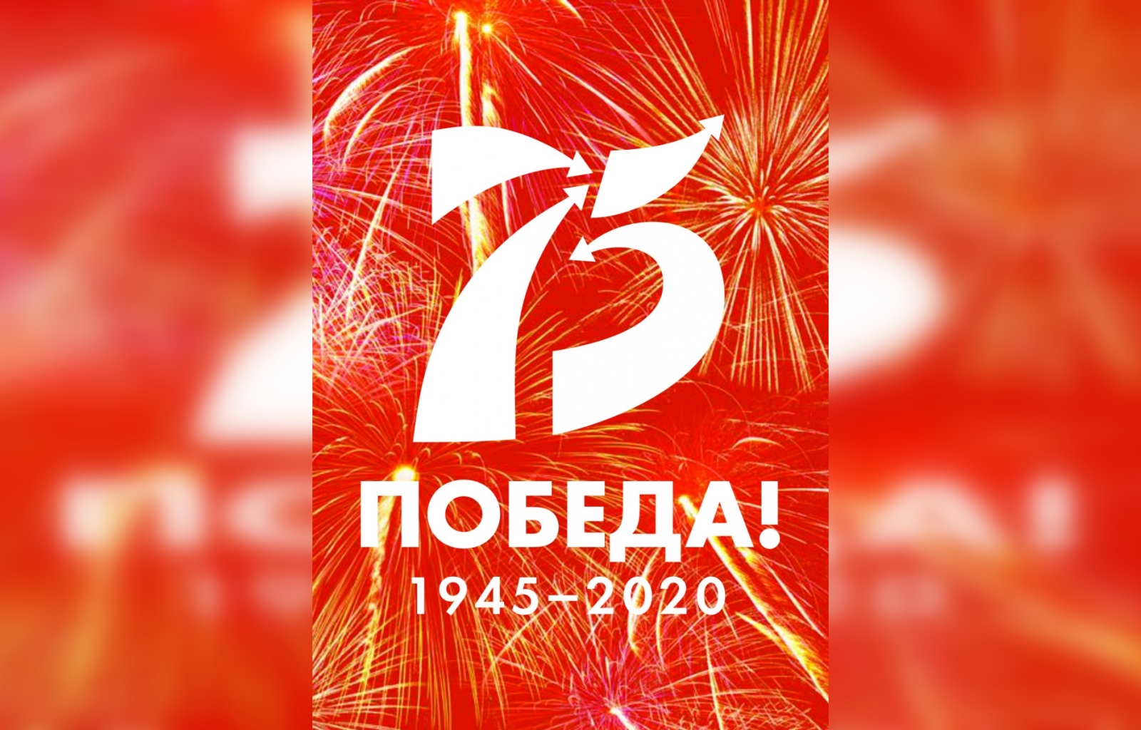 Конкурс «Живёт Победа в поколеньях»