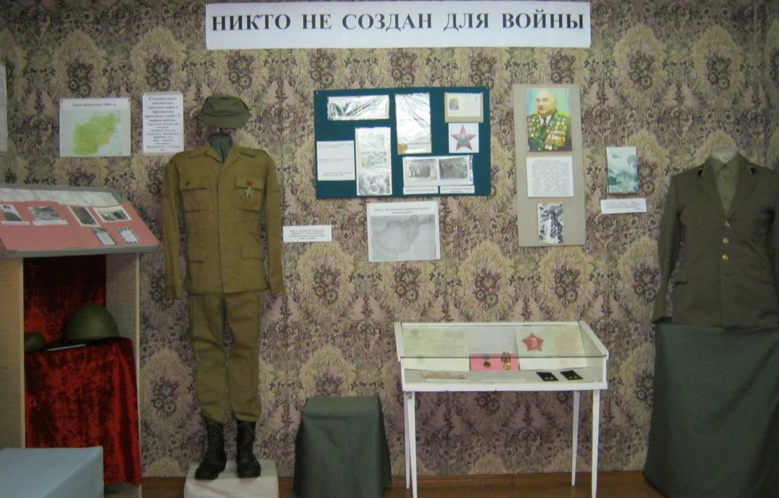 Выставка «Никто не создан для войны»
