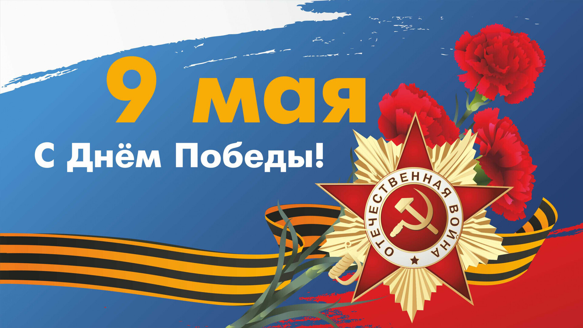 Мероприятия музея на 9 мая 2024 г.